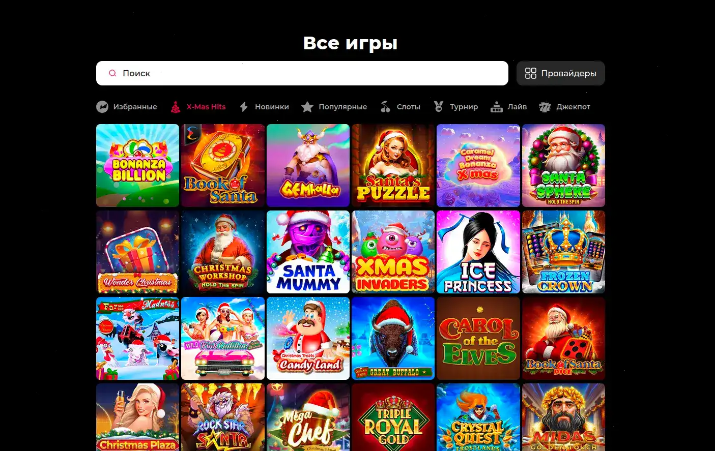 Бонусы и акции Йорлут казино зеркало